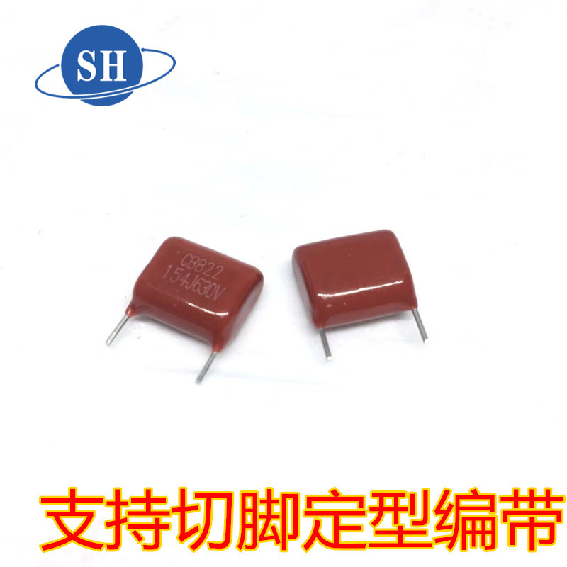 cbb电容 cbb22 154j 0.15uf 630v 脚距10mm 涤纶电容 薄膜电容-阿里巴