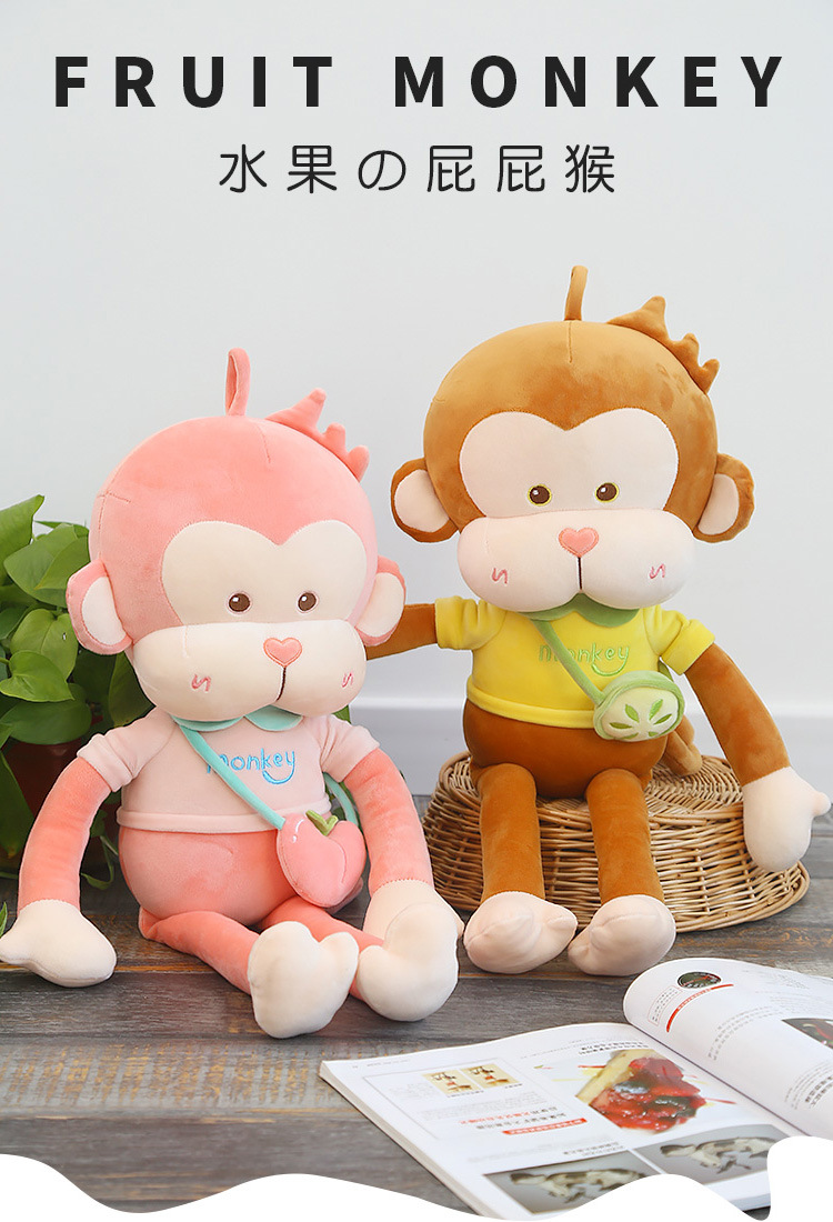 可爱小猴子玩偶公仔毛绒玩具儿童生日礼物女生布娃娃床上睡觉抱枕