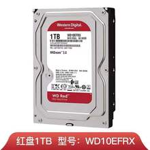 WD/西数WD10EFRX 1T硬盘1TB红盘64M NAS西数1T台式机硬盘