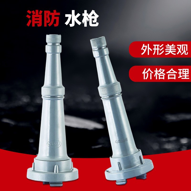 消防直流水枪qz19高压铝合金水枪头dn65-阿里巴巴