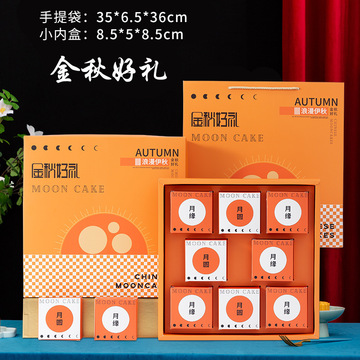 2024中秋月饼包装盒定6粒8粒空盒浙江省金华市顺海包装有限公司