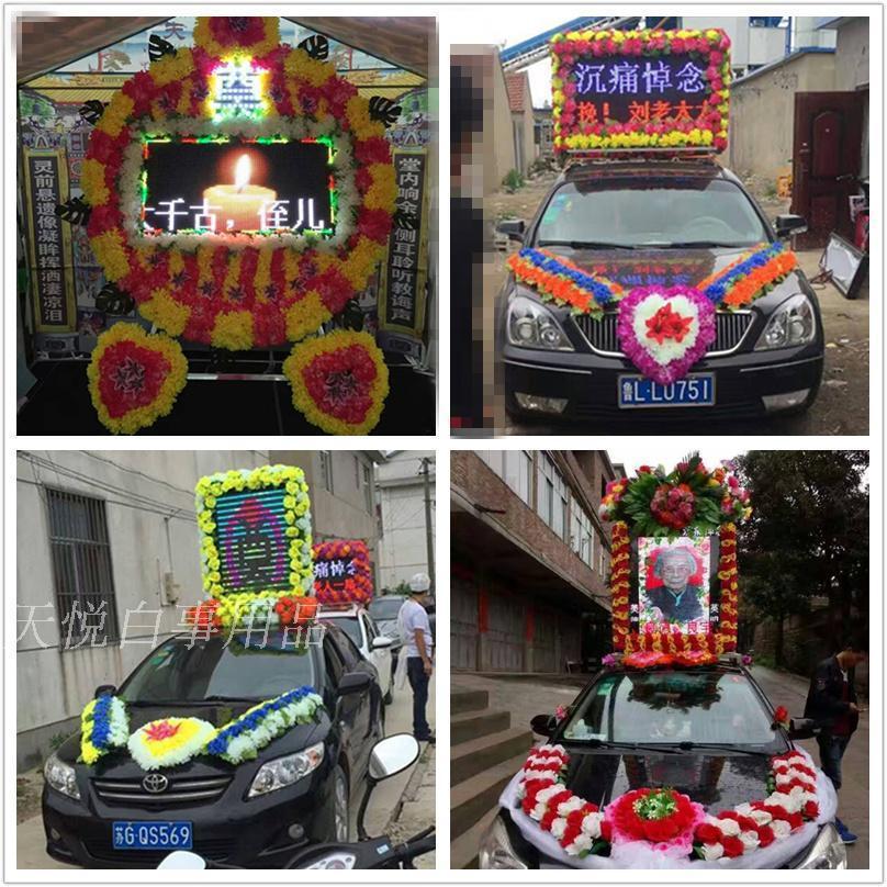 电子花圈 车载电子遗像花圈led屏钢架灵棚电子灵堂白事用品大全厂