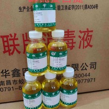 南昌华鑫民联松节推拿油 除膏药医用100ml*150瓶正品包邮厂价直销