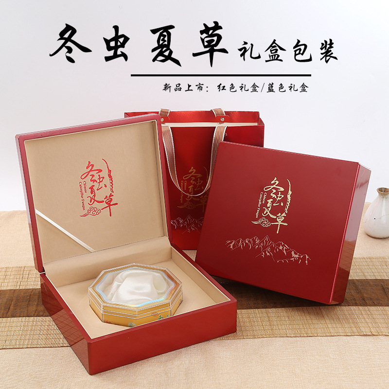 冬虫夏草礼盒定制