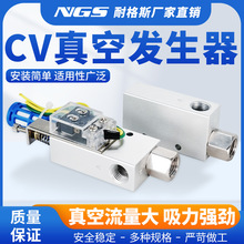 气动产生真空发生器大流量真空阀CV-15HS 10HSCK 25LS 20 EV-30