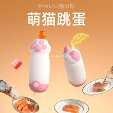静音按摩女猫咪软萌跳蛋可用手机APP充电用无线遥控可爱宿舍安慰