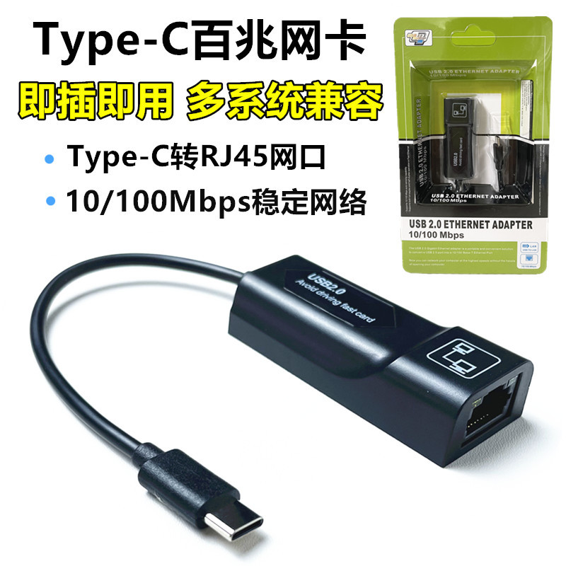 USB Gigabit Nic 3.0 Wired External Ethernet Drive-Free Type-c to RJ45 Network Port Network Cable Converter