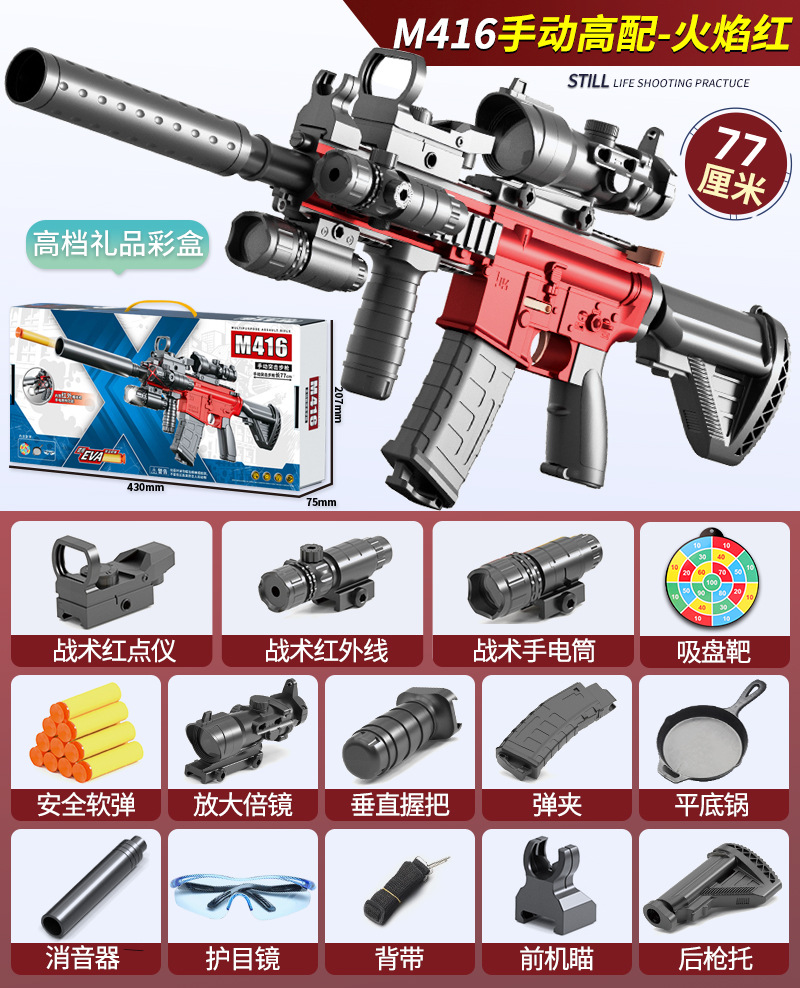 Children's Soft Bullet Gun M416 Submachine Gun Electric Continuous Hair Toy Gun Simulation Boy Sniper Rifle Soft Egg Eating Chicken Full Set