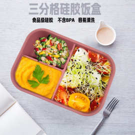 跨境新品午餐饭盒易清洗便当盒可微波炉加热保鲜盒分格硅胶餐盒