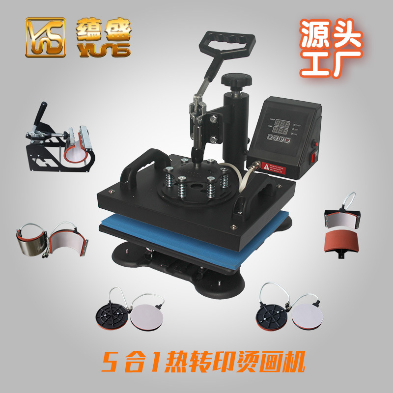 23*30热转印机一件包邮高压摇头烫画机平板小型烫钻机印T恤烫印机