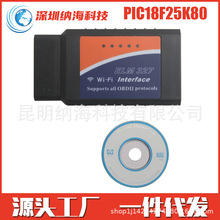 现货 ELM327 WIFI  带PIC18F25K80芯片 V1.5 OBD2汽车故障检测仪