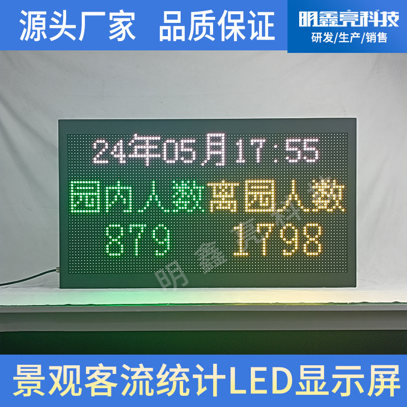 公园商场户外客流分析统计智慧led信息显示屏-阿里巴巴