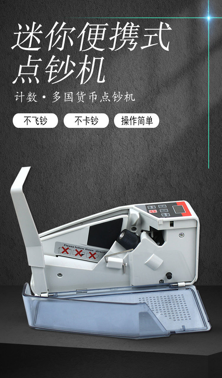 v30v40小型迷你智能便携式多国货币点钞机插电和市电电池点数机