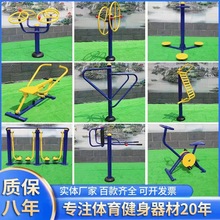 深圳户外小区健身器材 单人漫步机 东莞公园健身路径