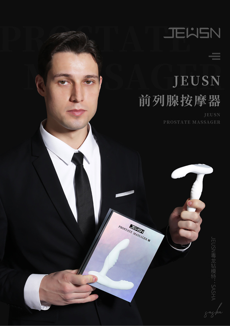 jeusn久兴前列腺按摩器毒龙钻抠动加温无线遥控gay同志男用器具