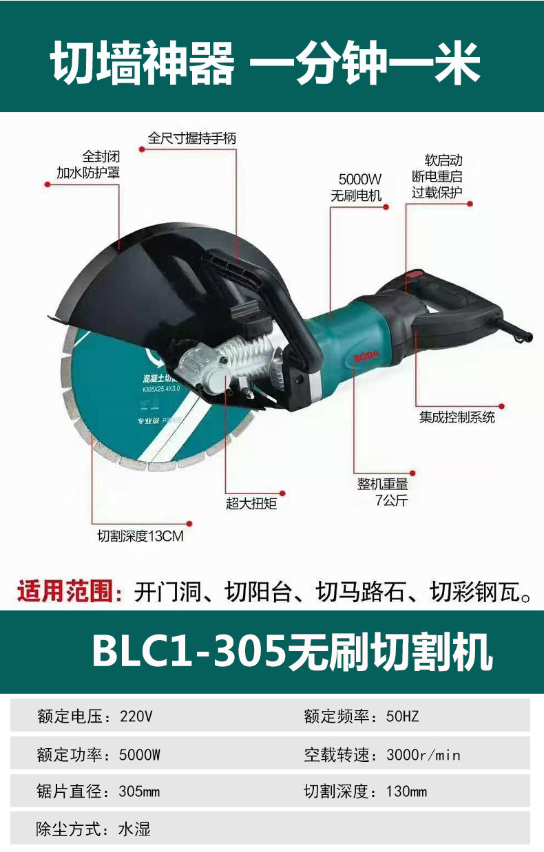 博大无刷190单片无刷开槽机156 133加水切割机混泥土墙壁线槽石材