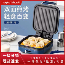 摩飞MR8600电饼铛家用双面加热煎烤轻食机全自动小型烙饼煎饼机