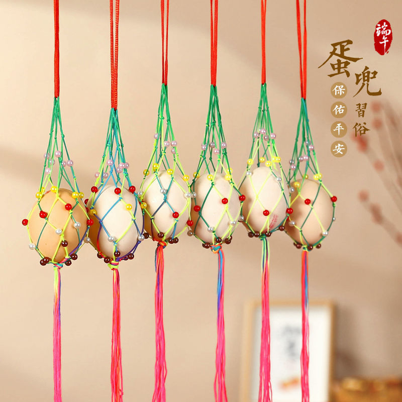 立夏端午节五彩绳蛋兜幼儿园儿童鸡蛋挂脖蛋袋蛋网手工编织成品