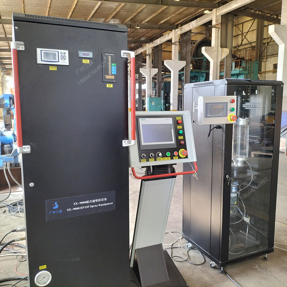 广州三鑫sx-9000燃油型超音速火焰喷涂喷涂设备 碳化钨喷涂设备