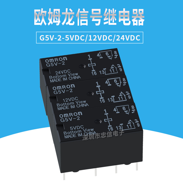 欧姆龙继电器g5v-2 g5v-2 -5vdc 12vdc 24vdc dc5v/12v/24v 8脚-阿里