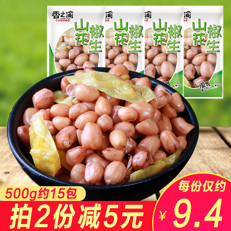 山椒花生米500g泡椒水煮花生小包装散装重庆特产小吃零食-阿里巴巴