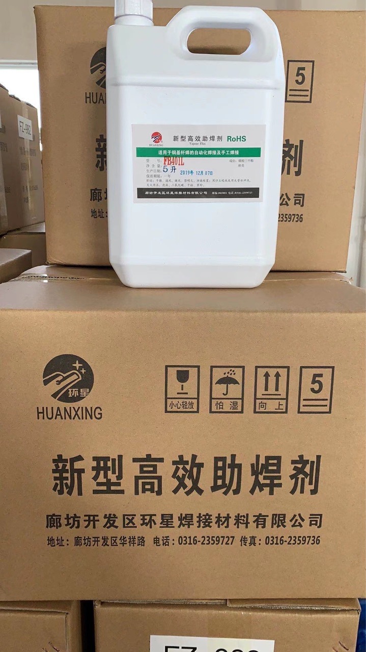助焊剂罐