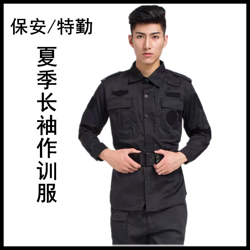 厂家批发新款保安夏季长袖作训服黑色特勤工作服物业管理制服套装