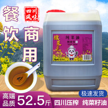 菜籽油食用油农家自榨四川包邮大桶50斤商用压榨油食用油