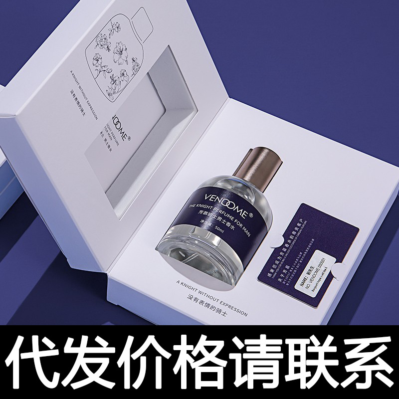 vendome/芳慕 骑士系列套盒男女士持久中性留淡香清新送人生日礼