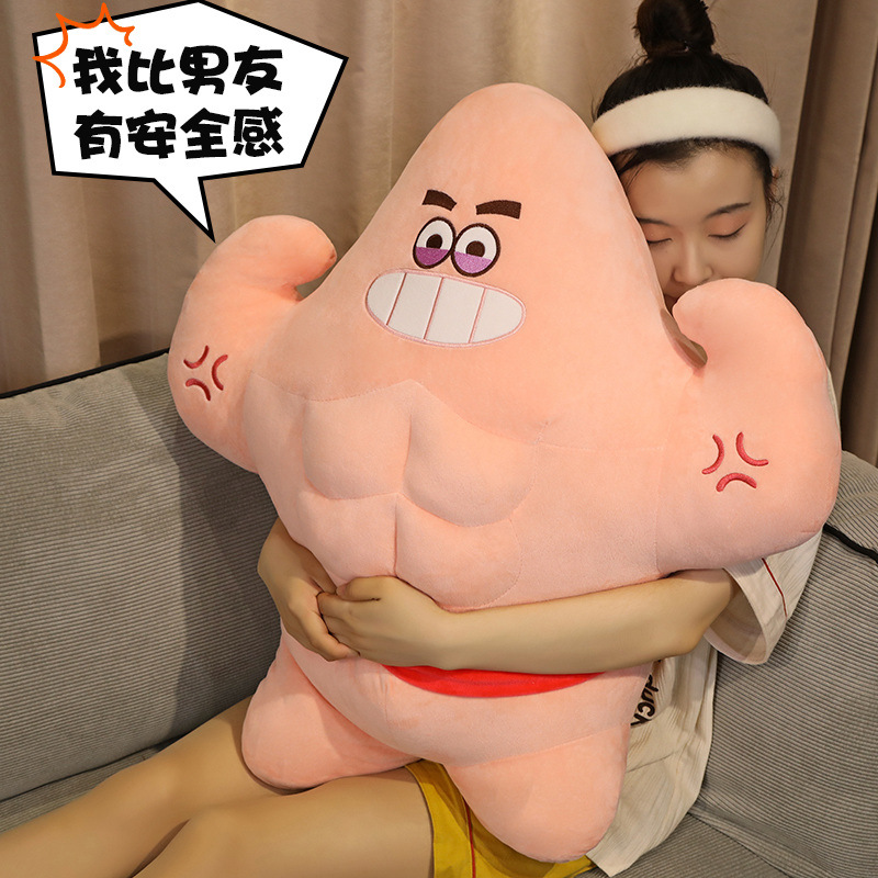 创意搞怪肌肉男派大星抱枕毛绒玩具治愈系男朋友整蛊男孩女孩礼物