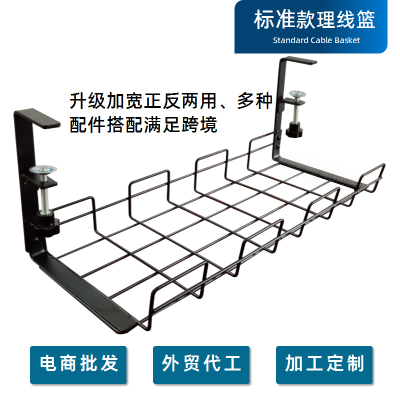 现货跨境厨房理线篮办公置物架桌下理线器免打孔插线排座挂篮