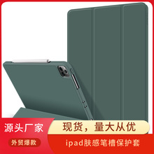 适用2024ipadPro11保护套iPad air13笔槽皮套ipad 10代背贴平板壳