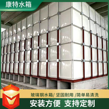 工业玻璃钢水箱方形防腐蚀大型储水生活水箱组合式拼接玻璃钢水箱