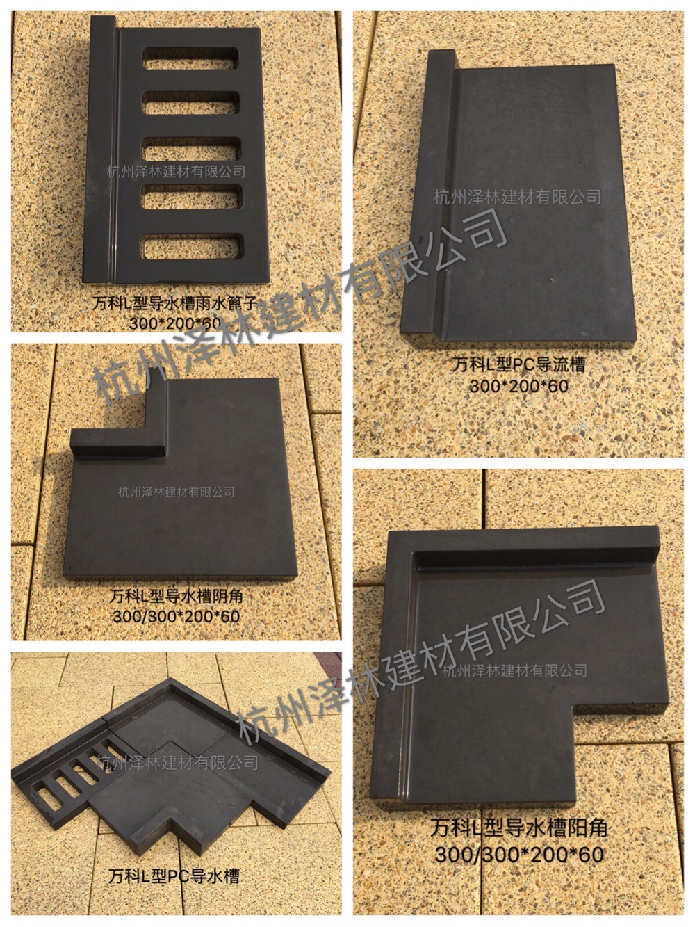 成品pc排水沟预制混凝土导流槽pc砖园路收水沟芝麻黑