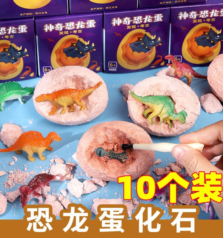 恐龙蛋考古挖掘玩具盲盒益智幼儿园小礼品女男孩儿童节礼物-阿里巴巴