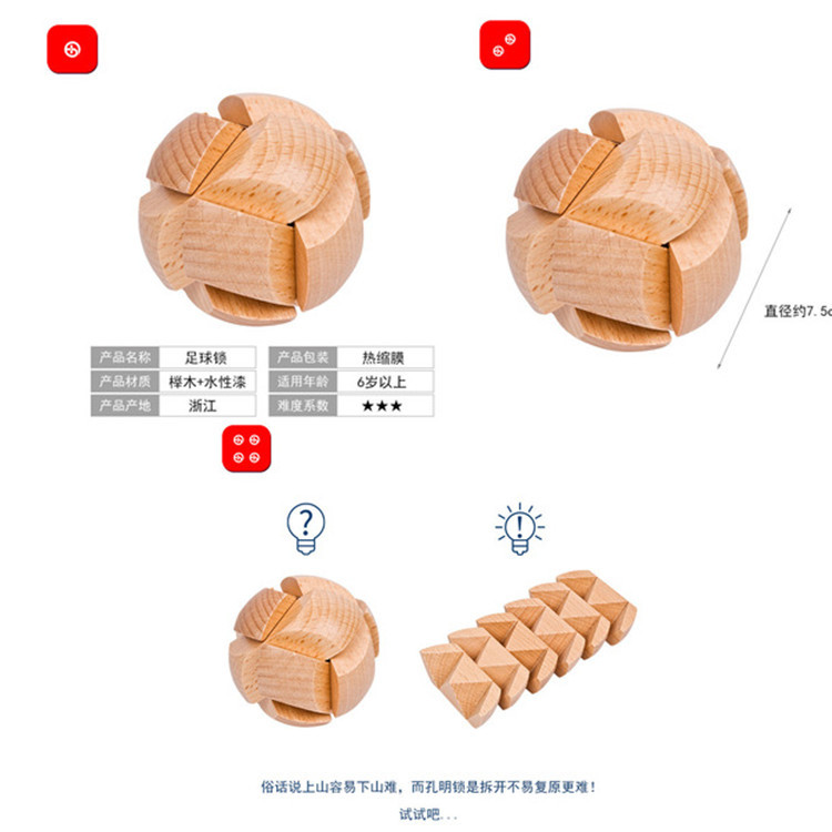 榫卯结构玩具六块图解图片