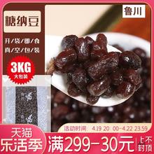 鲁川糖纳红豆3kg奶茶店原料刨冰沙水果捞配料熟红豆蜜豆商用