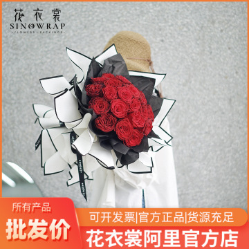 黑白贵族边框哑光膜鲜花包装纸花艺花束韩素纸花店防水包花纸材料