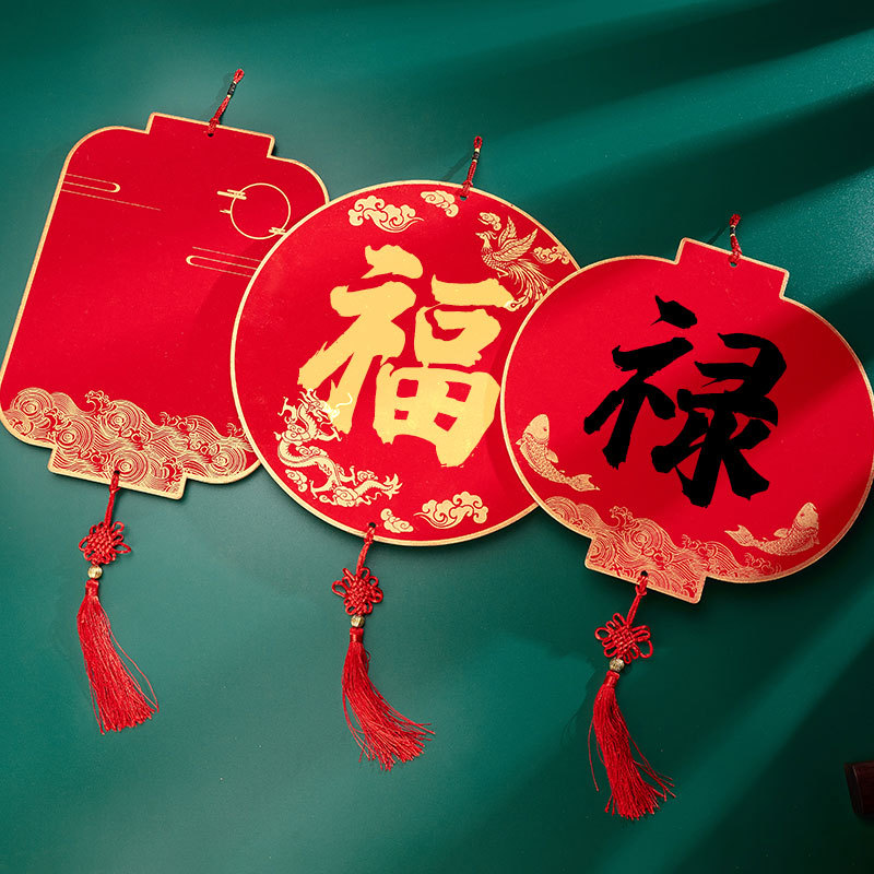 蜡染鎏金新春福卡挂件万年红双面圆形宫灯硬卡纸手写书法作品宣纸