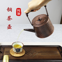 纯手工紫铜茶壶茶水间开水手工围炉泡茶家用烧水壶大容量煮水