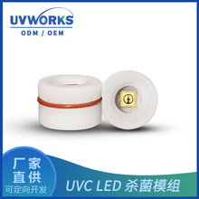 UVWORKS 紫外线杀菌 管线机 温开水壶水嘴处杀菌 水箱杀菌配件