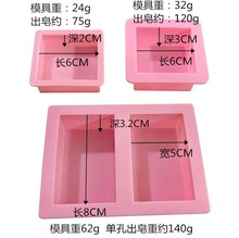 SG8Y批发手工皂烘焙蛋糕模具 方形模