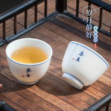 景德镇书法青花陶瓷功夫茶杯茶盏 单个家用小号品茗杯主人杯茶具