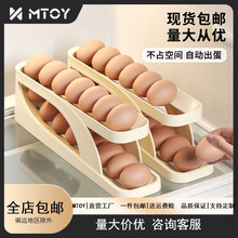 MTOY鸡蛋盒厨房出蛋器冰箱双层夹缝收纳鸡蛋架防摔滑梯自动滚蛋器