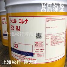日本昭和 确能立S2 RJ 32号合成空压机油CORENA OIL RS32压缩机油