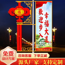 中国结路灯杆led扇形户外亚克力灯箱中国梦发光太阳能路灯装饰灯