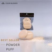 COLOR BLENDER两个装大干扑粉扑散粉定妆粉MAKE UP PUFF外贸美妆