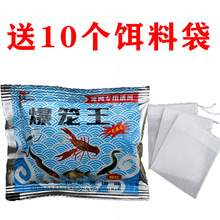 虾笼饵料鱼笼诱饵爆笼王爆款饵料地网专用饵料河虾饵料通用饵料