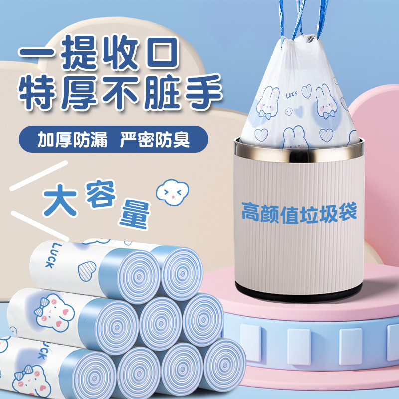 批发45*50cm厨房家用大卷点断式抽绳垃圾袋加厚印花塑料袋一次性