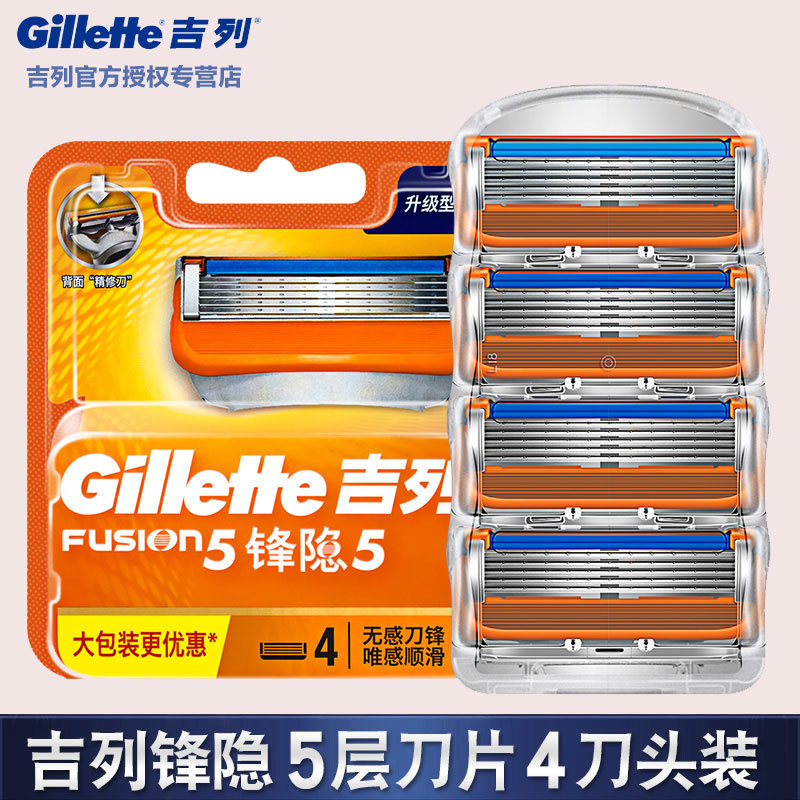 品牌相似吉列锋速3层刀片手动剃须刀男士刮胡刀片原装三层刀头刀架